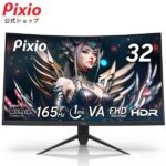 ゲーミングモニター PXC325はPS5ユーザーに最適？レビューとモニターアームの疑問を解決