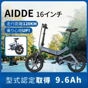 電動自転車16インチ A2は買い？【2026年最新】充電時間・おすすめポイントを徹底解説