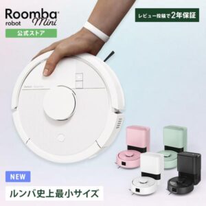 2026年最新！ルンバミニは小さいだけ？他モデルとの違いと後悔しない選び方
