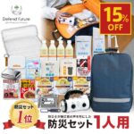 防災セット 1人用 防災グッズ 2026年最新おすすめ！失敗しない選び方と口コミ