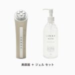美顔器 LINKA リンカの賢い使い方を徹底解説!後悔しないための全知識