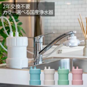 爆買 浄水器 ピュリフリー PFAS除去対応は買い?2026年最新口コミとデメリットを徹底検証