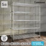 予約販売 ルミナス スチールラック、損せず安く買うには?口コミと販売店情報