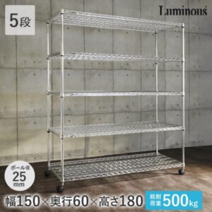 予約販売 ルミナス スチールラック、損せず安く買うには?口コミと販売店情報