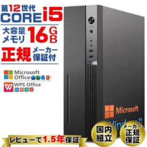 今日も当日発送 デスクトップ PCを当日購入!即日発送で今日届く?
