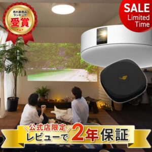 Aladdin X2 Plusは買い?天井プロジェクターのプレミアムワランティ保証内容を徹底検証