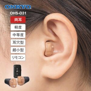 ONKYO オンキヨー 耳穴型デジタル補聴器 2026年最新版:目立たないのに高音質?後悔しない選び方