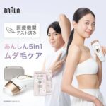 ブラウン公式 vio対応 シルクエキスパートのVIO効果は？口コミと正しい使い方を徹底解説