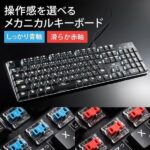 キーボード メカニカルキーボードは使いにくい？ロジクールKX850のメリット・デメリットを徹底解説【2026年最新版】