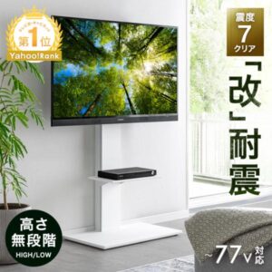 本日+4% テレビ台 ハイタイプは40インチに合う？後悔しないための全知識