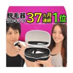 脱毛器 ケノンは効果なし?VIO・髭に本当に効くか使い方と口コミを徹底検証【2026年最新】