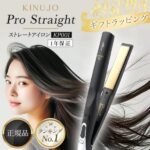 パナソニック ストレートアイロン ナノケアEH-HS0EK-Kは買い?最新モデルの口コミ・比較でわかる真価