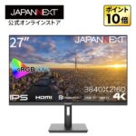 JN-IPS2709UHDR レビュー：27インチ4Kモニターは買いか？他モデルとの違いも解説