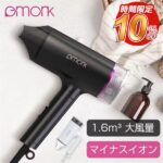 ドライヤー 速乾 大風量 はなぜ速くて軽い?高評価の秘密とデメリットを徹底レビュー