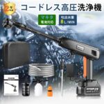 高圧洗浄機 業務用 家庭用は本当に買い？選び方・使い方・比較でわかる後悔しない一本【2026年最新】