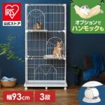 猫 ケージ キャットケージ 3段は必要?多頭飼い・留守番で後悔しない選び方
