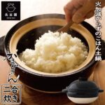 長谷園 かまどさん 2合炊きは誰に合う?炊き方・デメリット・比較を徹底検証【2026年最新版】