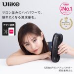 Ulike X Max 2026年最新モデルは買い?59,850円の価値と痛みレスの実力を徹底検証