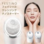 「当店限定★FESTINO」の選び方:特典・価格で後悔しない!失敗しないおすすめ購入ガイド【2026年最新】