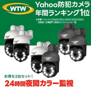 防犯カメラ 屋外設置は工事不要?家庭用高機能モデルを徹底レビュー