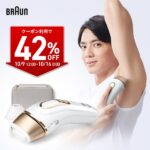 ブラウン光美容器PL5157は42,800円の価値がある?失敗しない選び方と本音レビュー