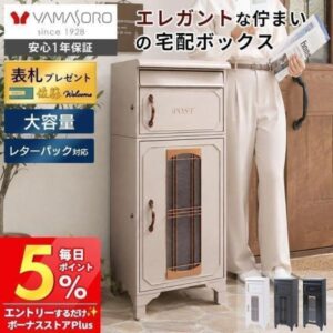 ポスト 置き型 宅配ボックス一体型は後悔しない?失敗しない選び方とデメリットを徹底解説【2026年最新】