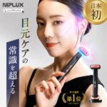 【2026年最新】360°ヘッドが回転するEMS美顔器は買い?デメリットから口コミ、おすすめな人まで徹底レビュー