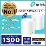 ASCII BESTBUYは買い?Wi-Fi6メッシュシステムの実力と気になる疑問を徹底解説