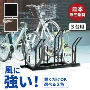 自転車スタンド 自転車ラック 3台用は失敗?選び方からデメリットまで徹底解説【2026年最新版】