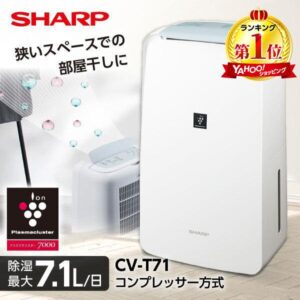 シャープ 除湿機 衣類乾燥 コンプレッサー式は買い?失敗しない選び方と省エネ性能【2026年最新】