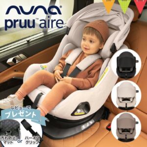 nuna チャイルドシート 新生児からの安全性と正しい付け方【2026年最新】