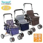 シルバーカー 幸和製作所 テイコブは買い?口コミ・修理・販売店まで徹底レビュー