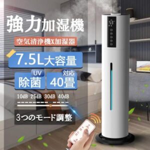 加湿器 空気清浄機 大型は大きい部屋の一人暮らしにおすすめ?選び方と口コミ