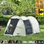 1年保証 テント トンネルテントは耐久性で選ぶ価値あり?デメリットと口コミを徹底検証