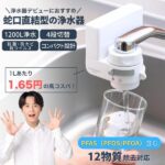 パナソニック ジアイーノの空間除菌とニオイ対策は?口コミでわかる失敗しない選び方