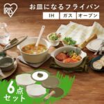 ティファール 鍋 フライパン セット IH対応は買い？取っ手のとれる9点セットを深掘りレビュー【2026年最新】