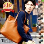 トートバッグ ビジネスバッグは「自立する本革メンズトート」を探す40代・50代に最適？気になるメリット・デメリットを徹底検証