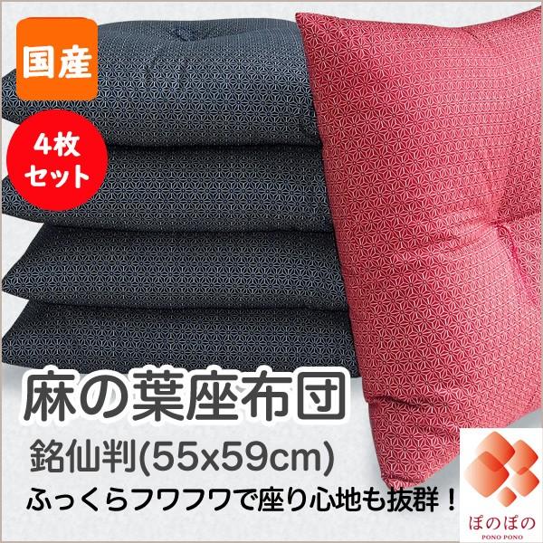 座布団 5枚セット 厚い 大きめ 八端判 59×63cm 日本製 綿100% 法事 法要 お坊さん ざぶとん 5枚組 高級 絹絞紬 国産 和座布団 画像4